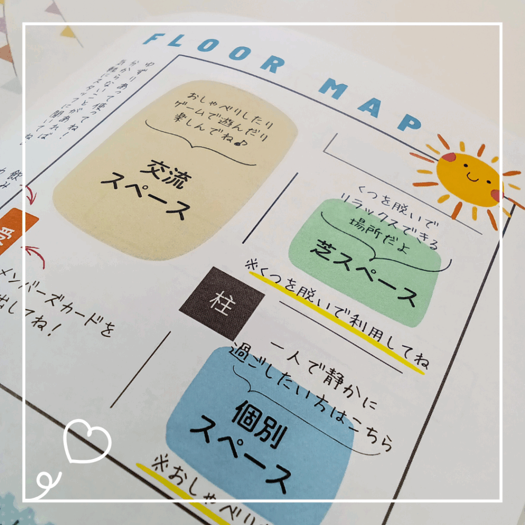 あつまれ！WAKABA+のFLOORMAP